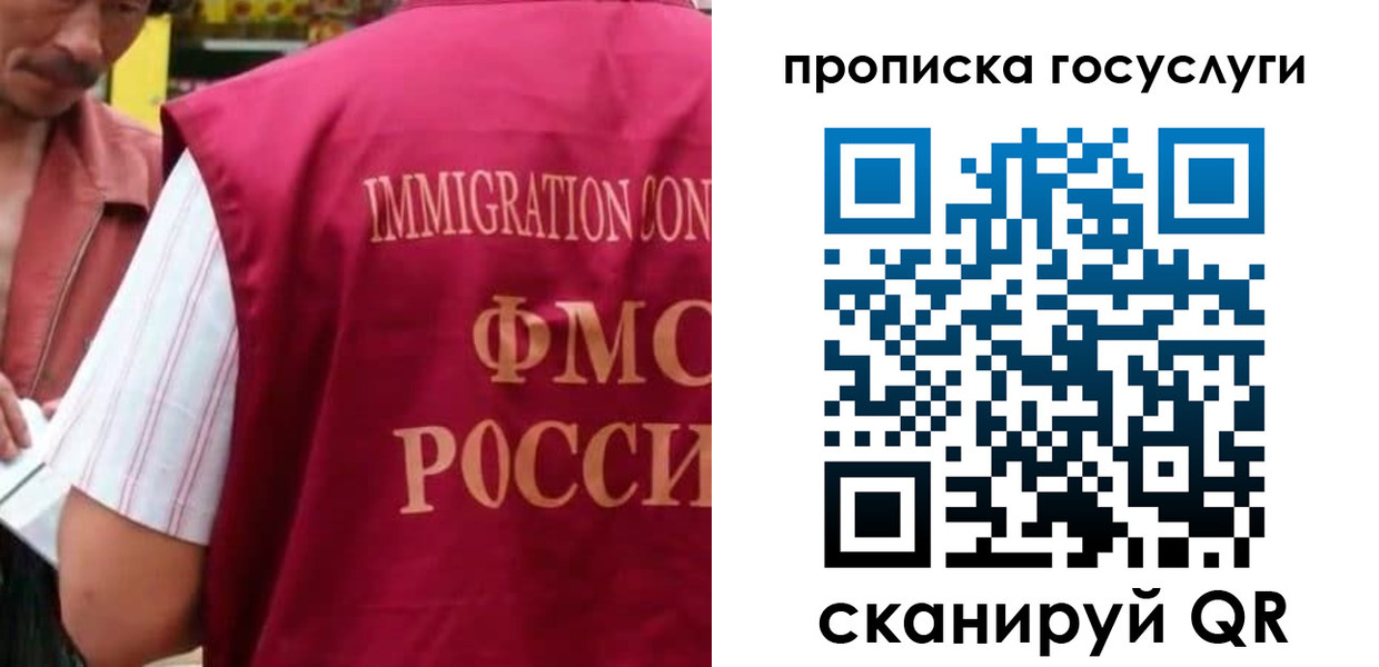 прописка поиск в Новотроицке