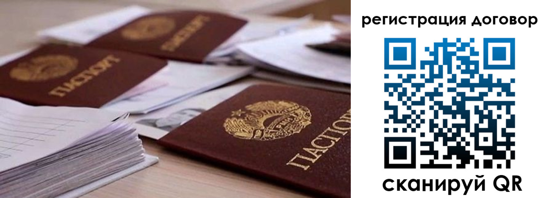 временная регистрация для школы в Новотроицке