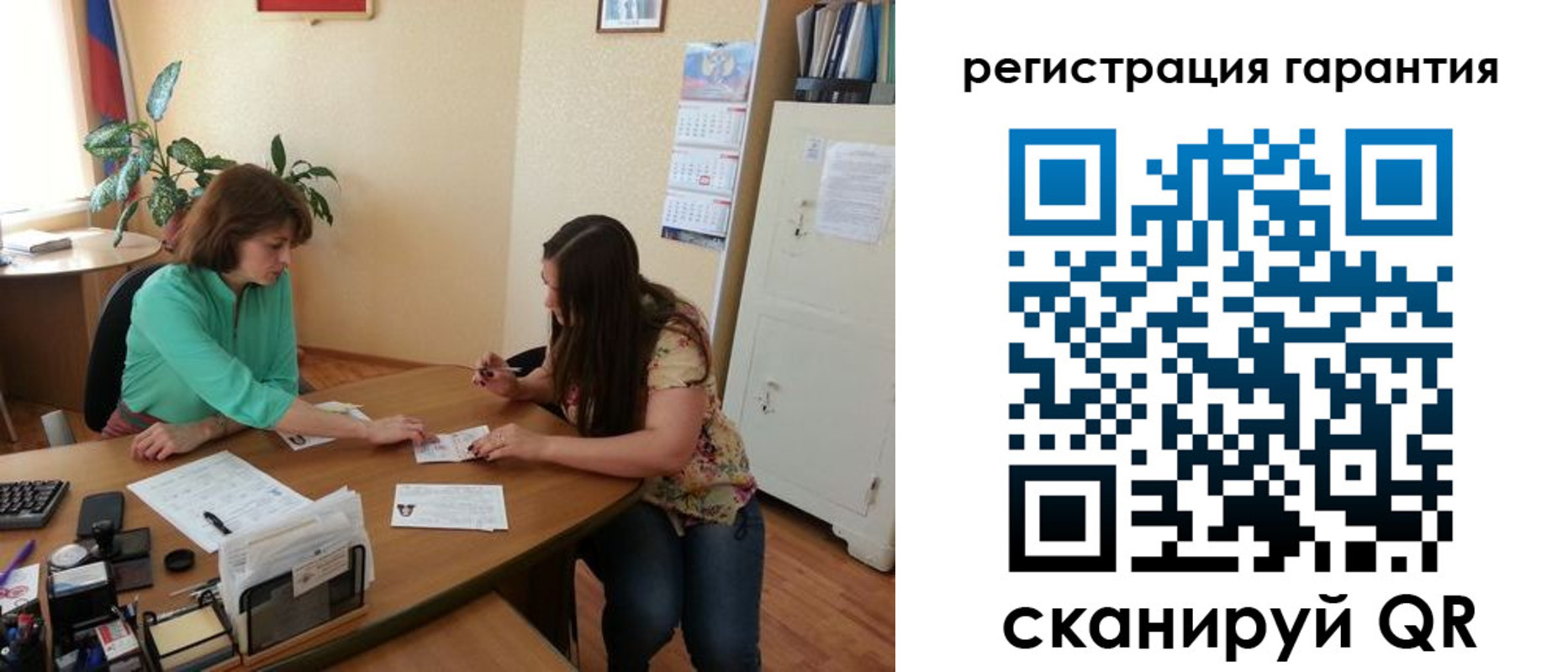 прописка для школы в Новотроицке