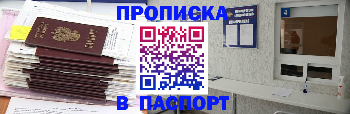 временная регистрация госуслуги в Новотроицке